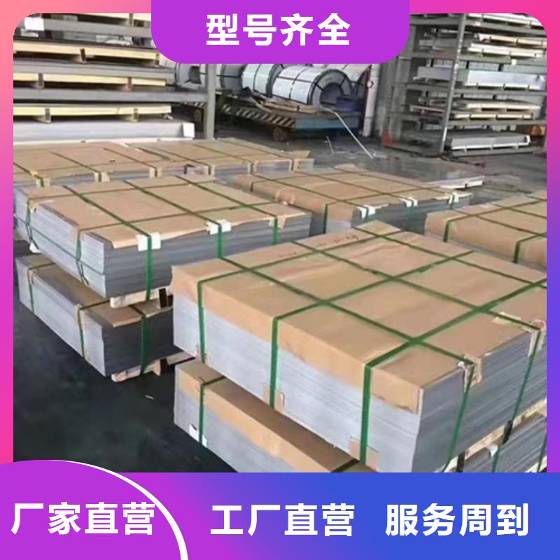 定做30408+Q235B不锈钢复合板的生产厂家