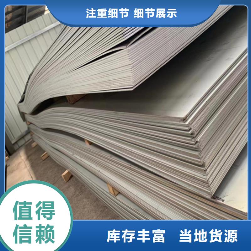 靠譜的8+3不銹鋼復(fù)合板經(jīng)銷商