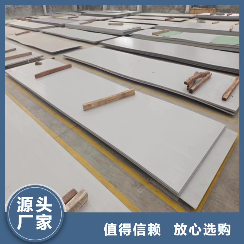 批發(fā)304+201+304不銹鋼復(fù)合板的銷售廠家