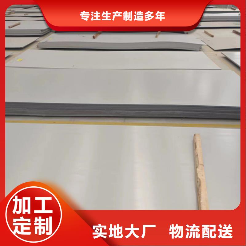2205+Q345R不銹鋼復(fù)合板全國供應(yīng)
