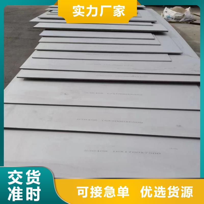 316L不銹鋼復(fù)合板_[偉嘉機(jī)械配件有限公司]