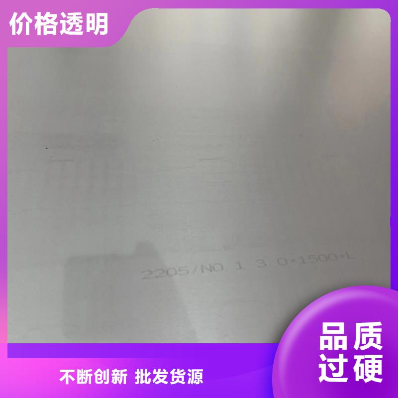 2205+Q345R不銹鋼復(fù)合板報價資訊