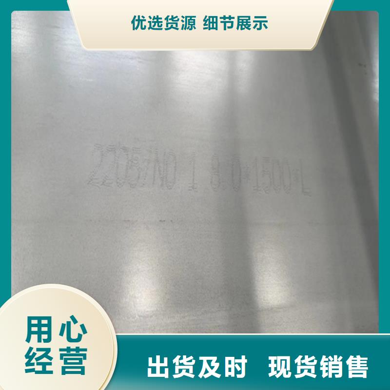 Q235+316L不銹鋼復(fù)合板優(yōu)選品牌