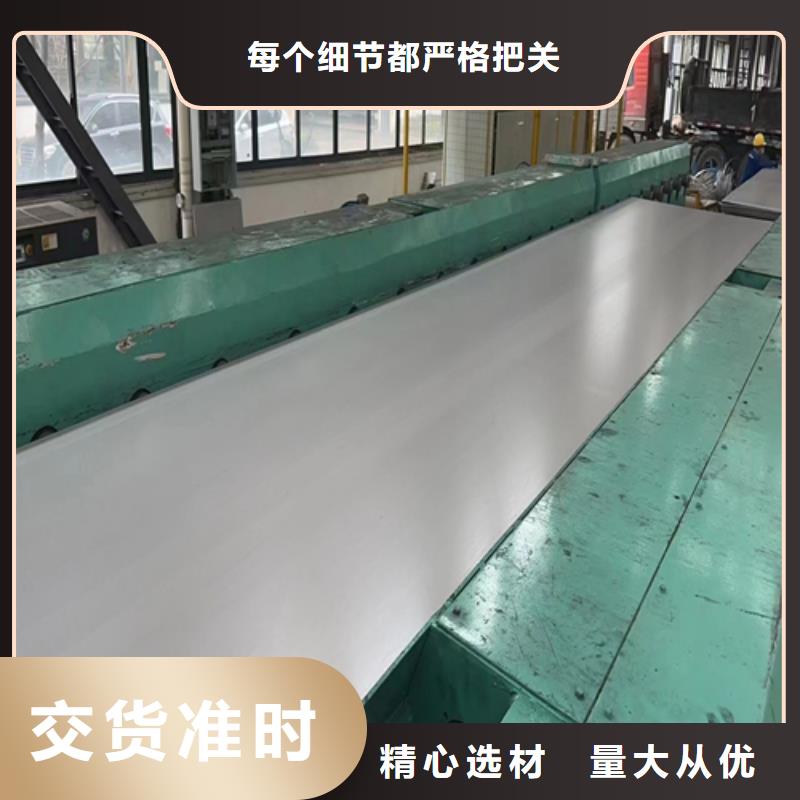 304不銹鋼復(fù)合板實(shí)力廠家，讓您放心