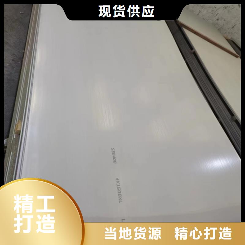 304+Q235B不銹鋼復(fù)合板廠家如何選擇