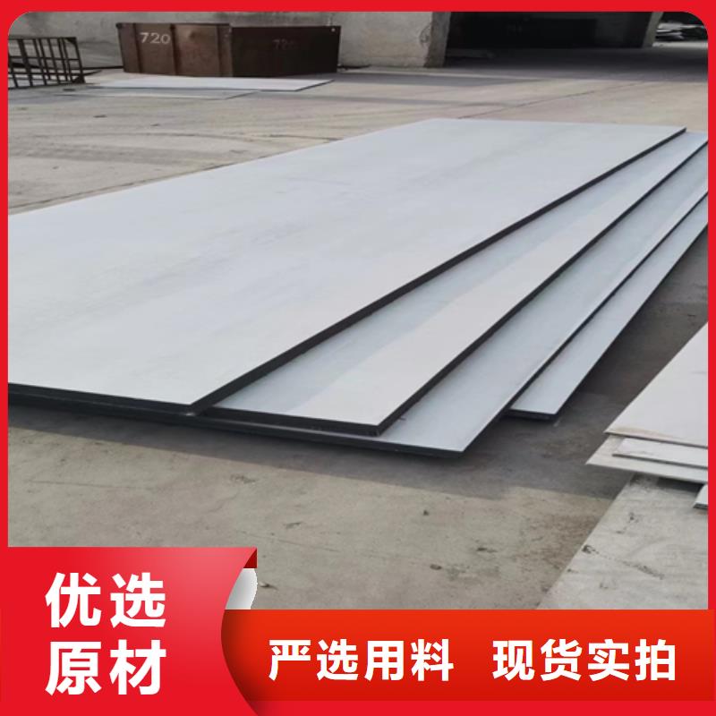 質量可靠的31603不銹鋼復合板批發(fā)商