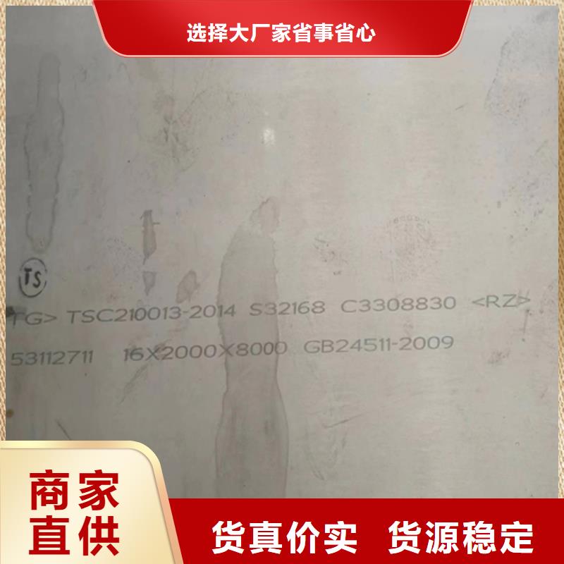 10+2不銹鋼復(fù)合板優(yōu)質(zhì)供應(yīng)商