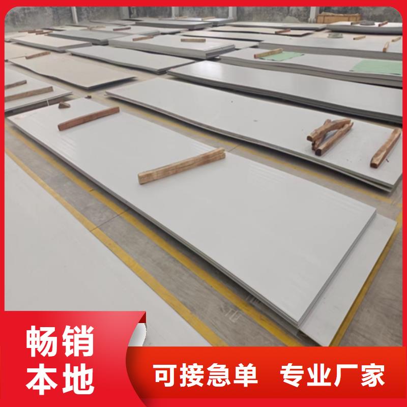 發(fā)貨及時(shí)的不銹鋼碳鋼復(fù)合板經(jīng)銷商
