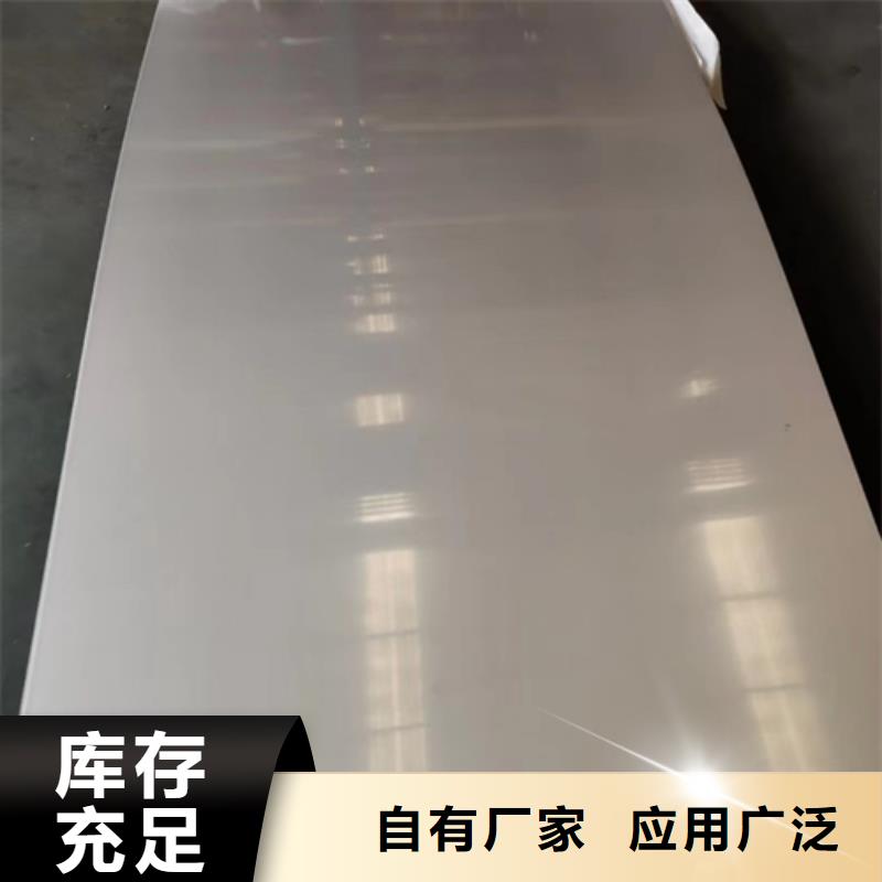 煙道用不銹鋼復(fù)合板廠家價(jià)格透明
