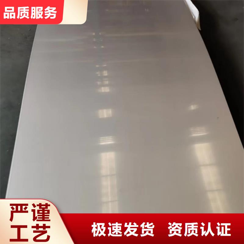 脫硫塔用不銹鋼復(fù)合板貼心服務(wù)