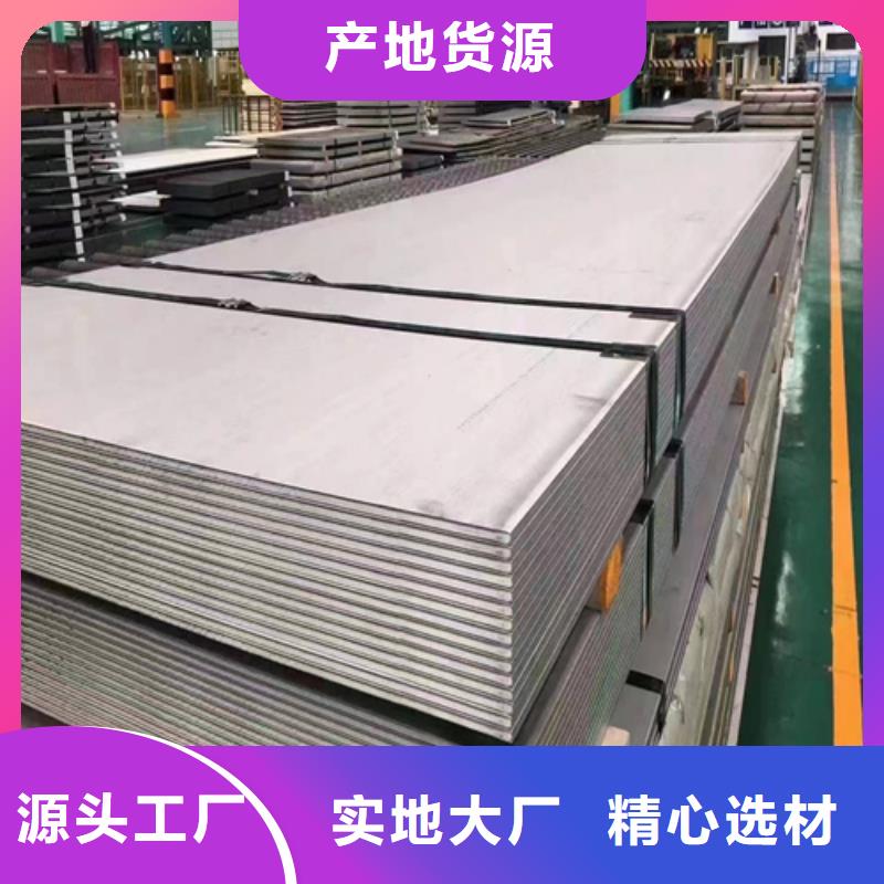 304不銹鋼復(fù)合板發(fā)貨快