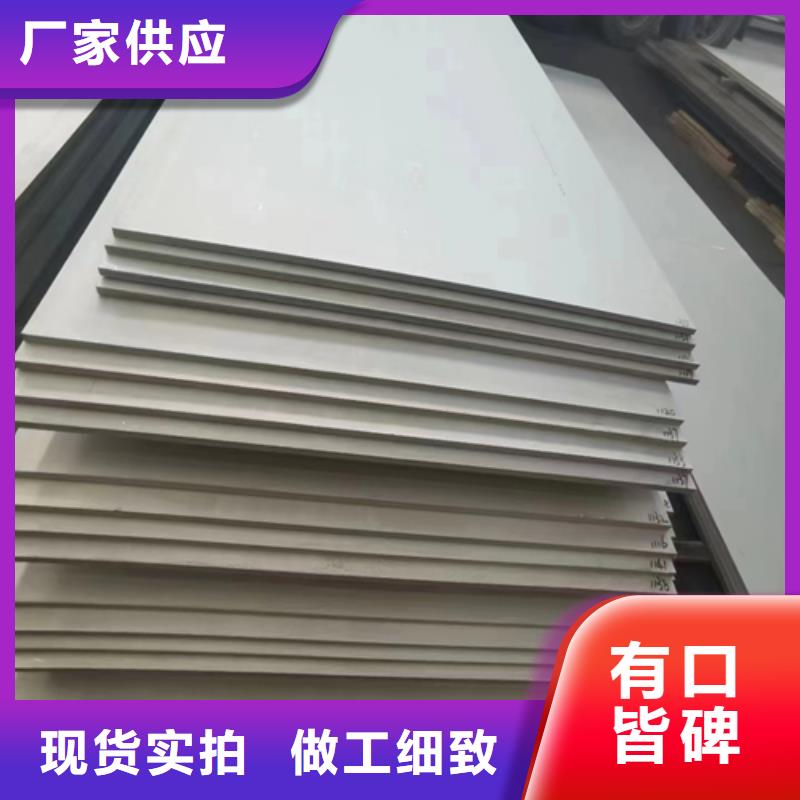 16+4不銹鋼復(fù)合板定做廠家