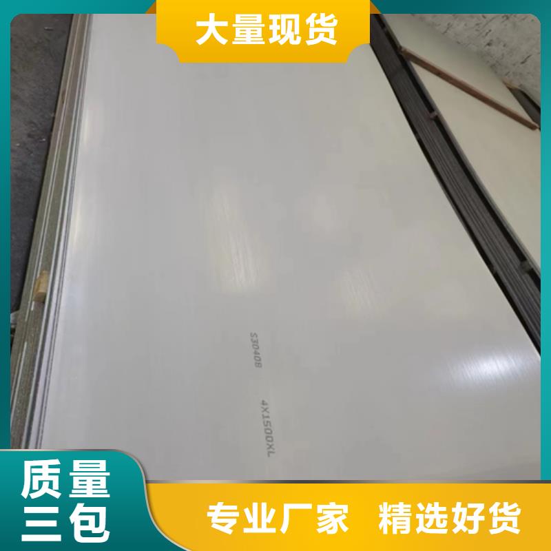 服務(wù)周到的雙面304不銹鋼復(fù)合板廠家