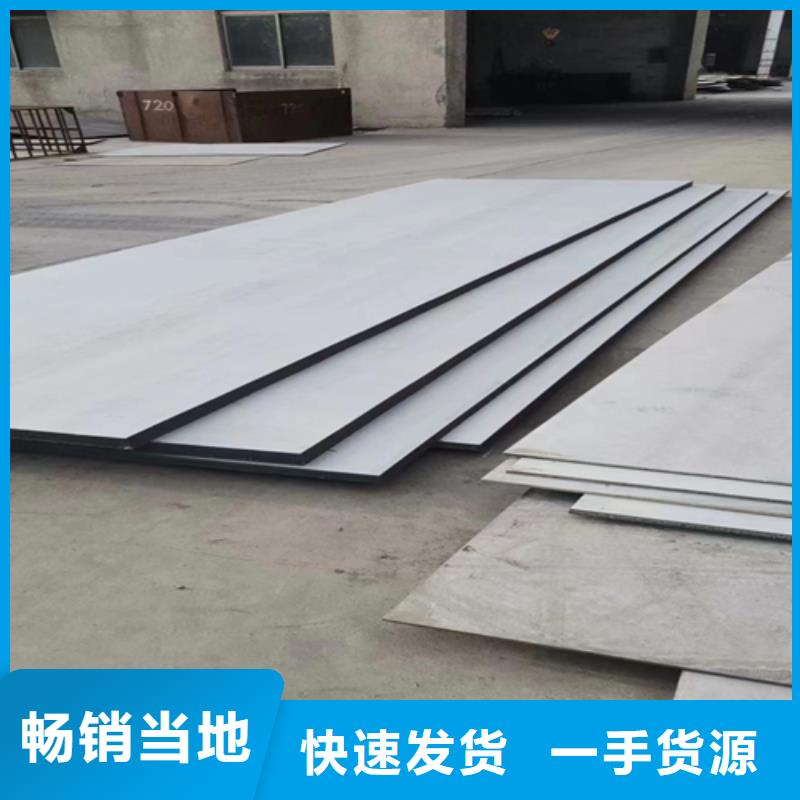 304不銹鋼復(fù)合板發(fā)貨快