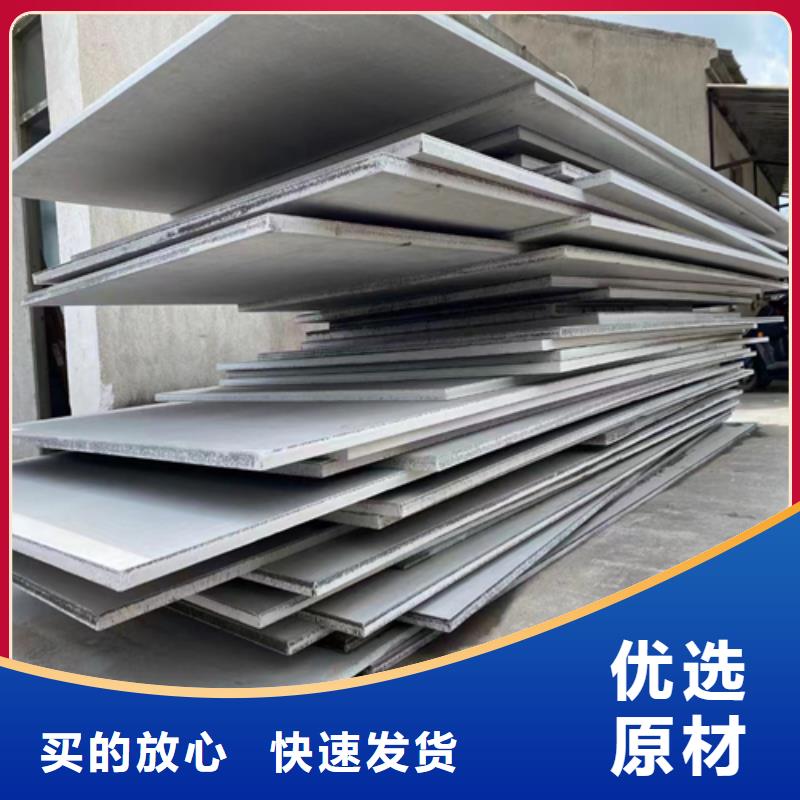 5+1不銹鋼復(fù)合板批發(fā)選購(gòu)