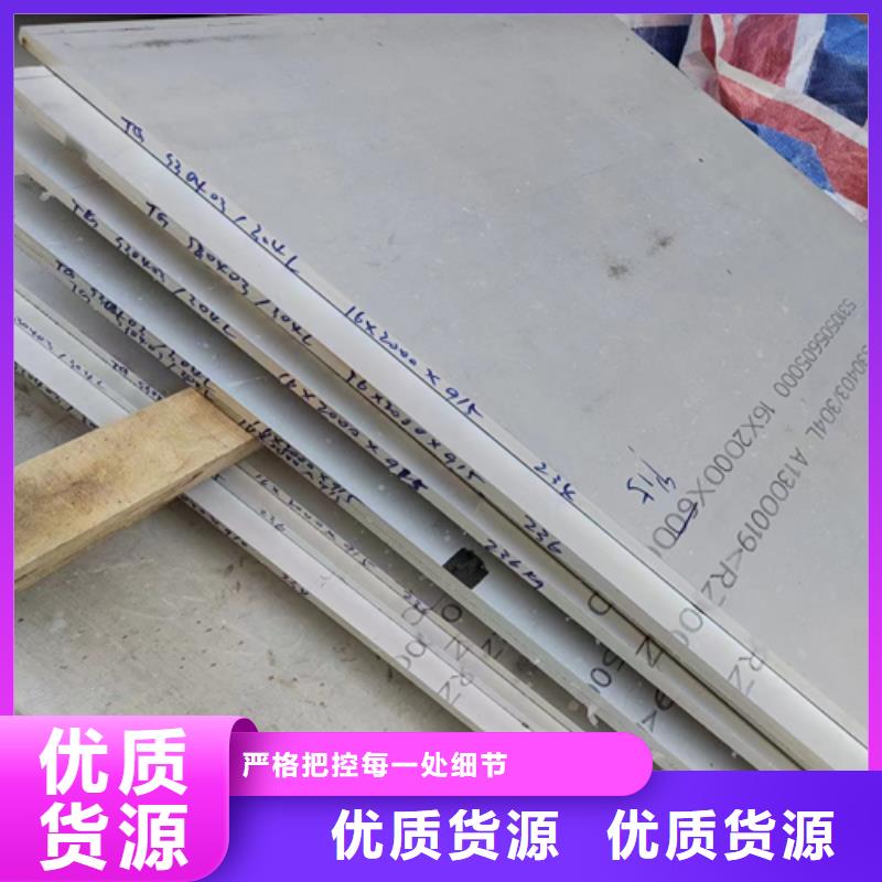 歡迎來訪-6+2不銹鋼復(fù)合板廠家