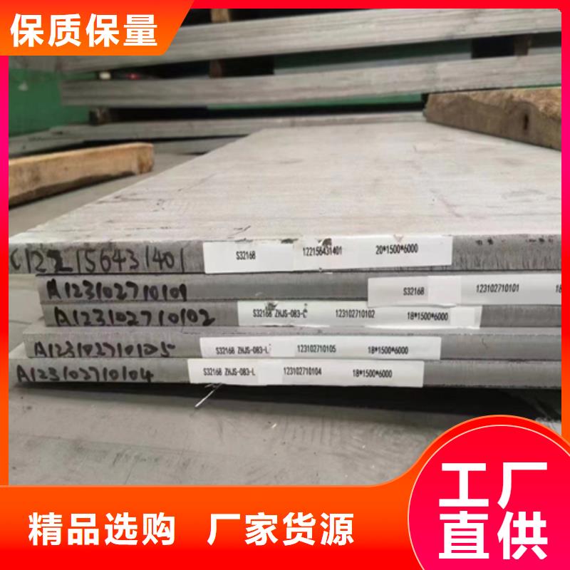 價(jià)格低的雙面316L不銹鋼復(fù)合板供應(yīng)商
