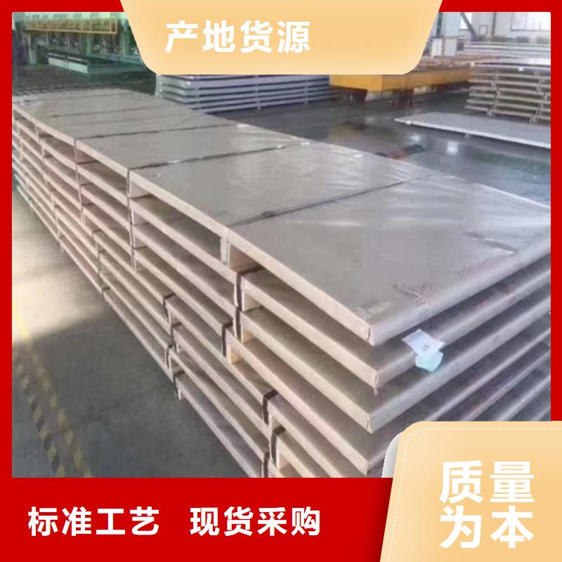 904L+Q345R不銹鋼復(fù)合板大品牌口碑優(yōu)
