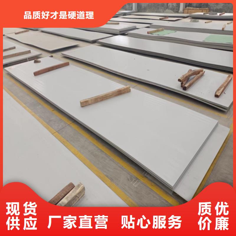 304不銹鋼復合板現(xiàn)貨批發(fā)