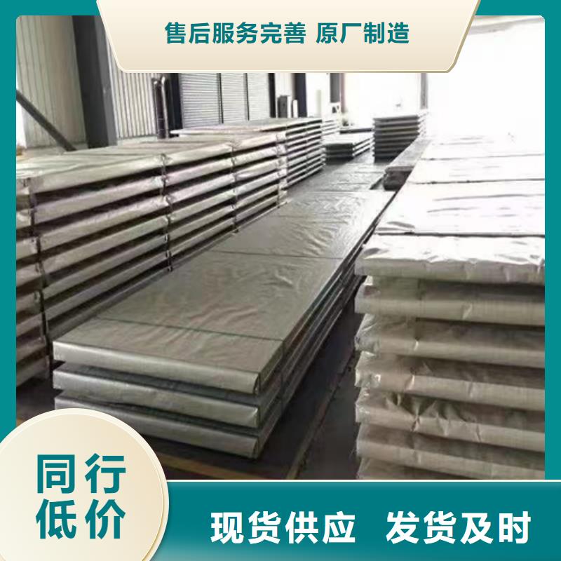 304L不銹鋼復(fù)合板用專業(yè)讓客戶省心