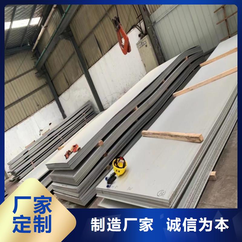 不銹鋼復(fù)合板生產(chǎn)廠家大企業(yè)好品質(zhì)