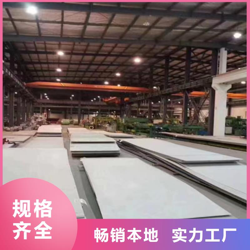 质量靠谱的8+2不锈钢复合板厂家