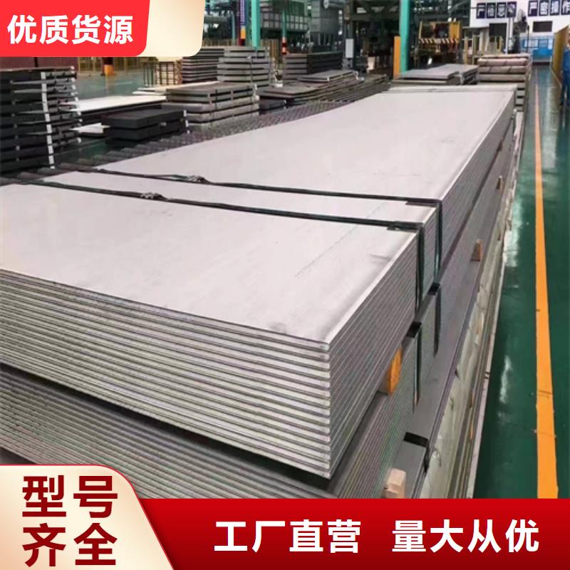 30408+Q345R不锈钢复合板厂家-更专业