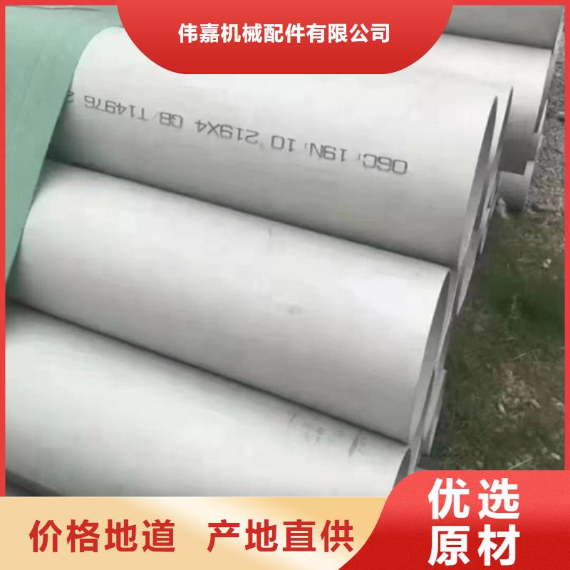 201不銹鋼焊管質(zhì)量放心