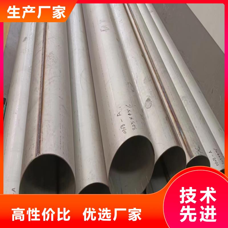 201不銹鋼焊管質(zhì)量放心