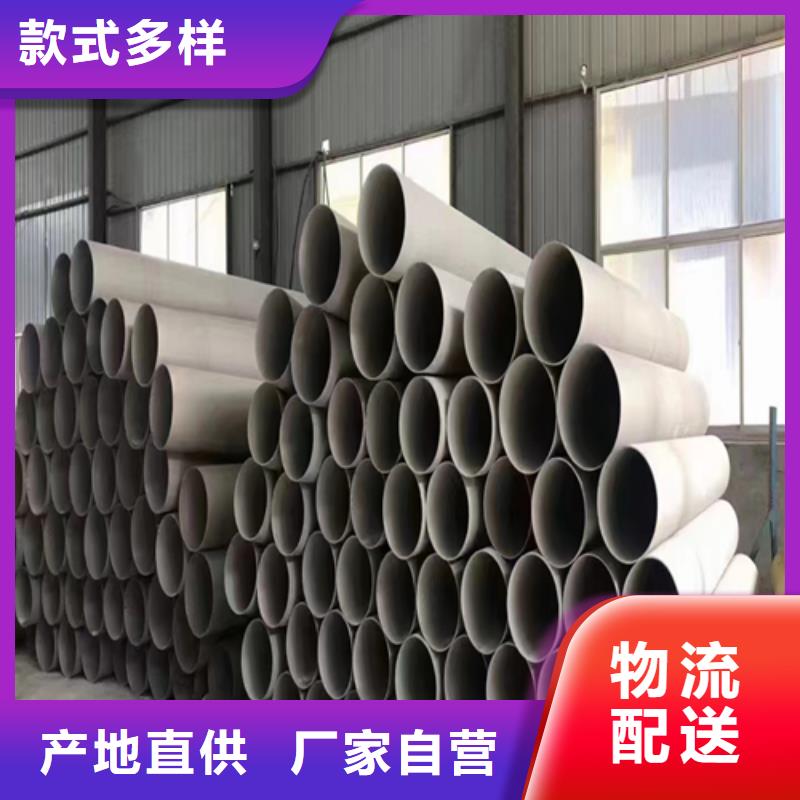 201不銹鋼焊管質(zhì)量放心
