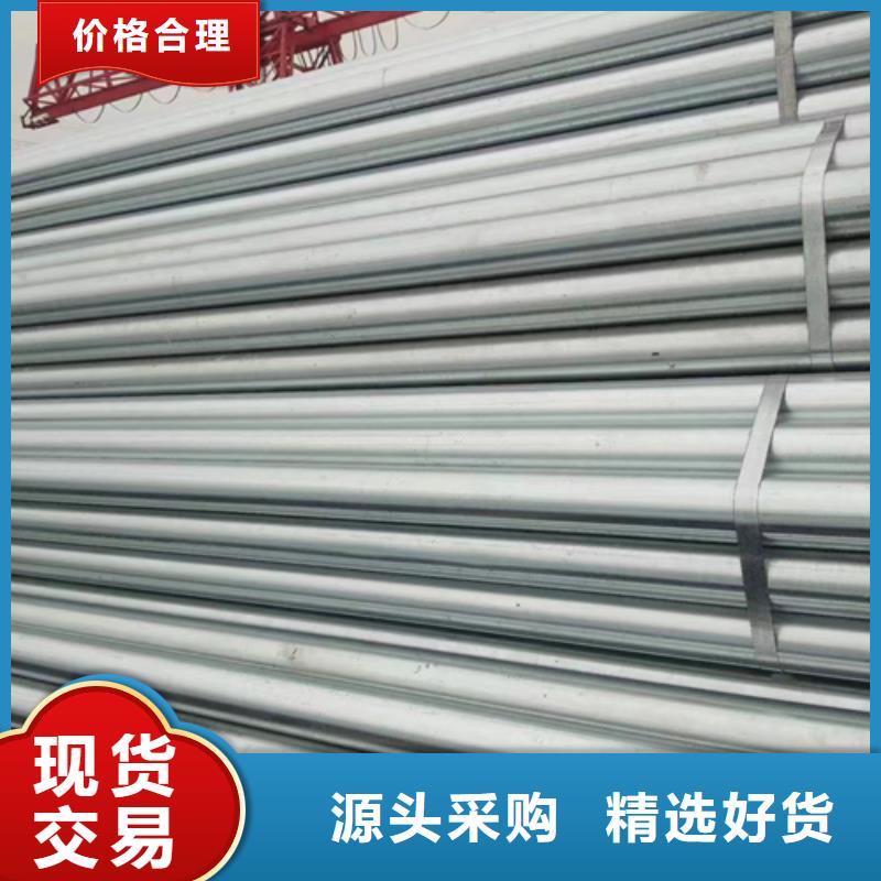 鍍鋅管不銹鋼復(fù)合板放心購