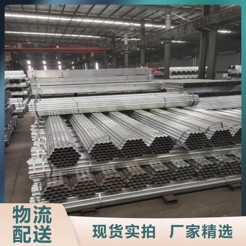 镀锌管不锈钢焊管诚信商家