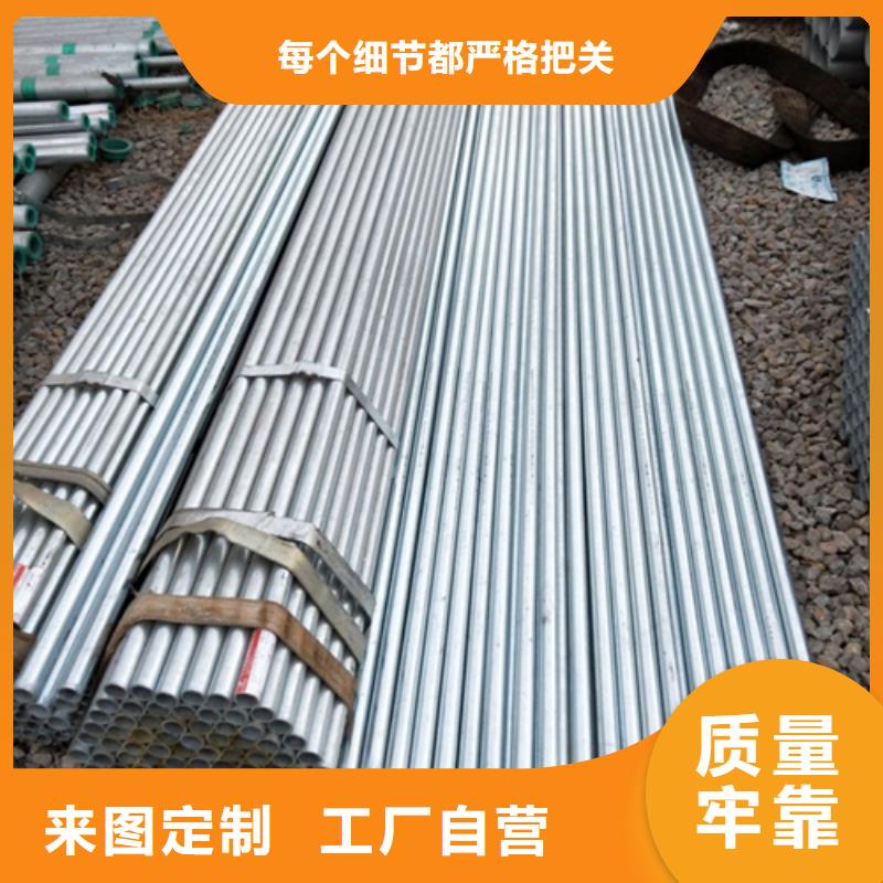 镀锌管不锈钢焊管诚信商家