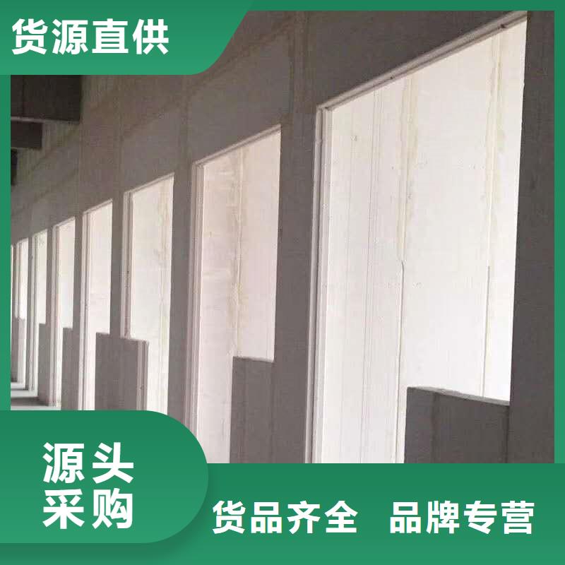 井陘ALC混凝土墻板支持定制