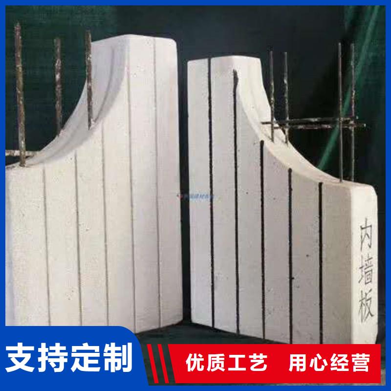 井陘ALC混凝土墻板支持定制