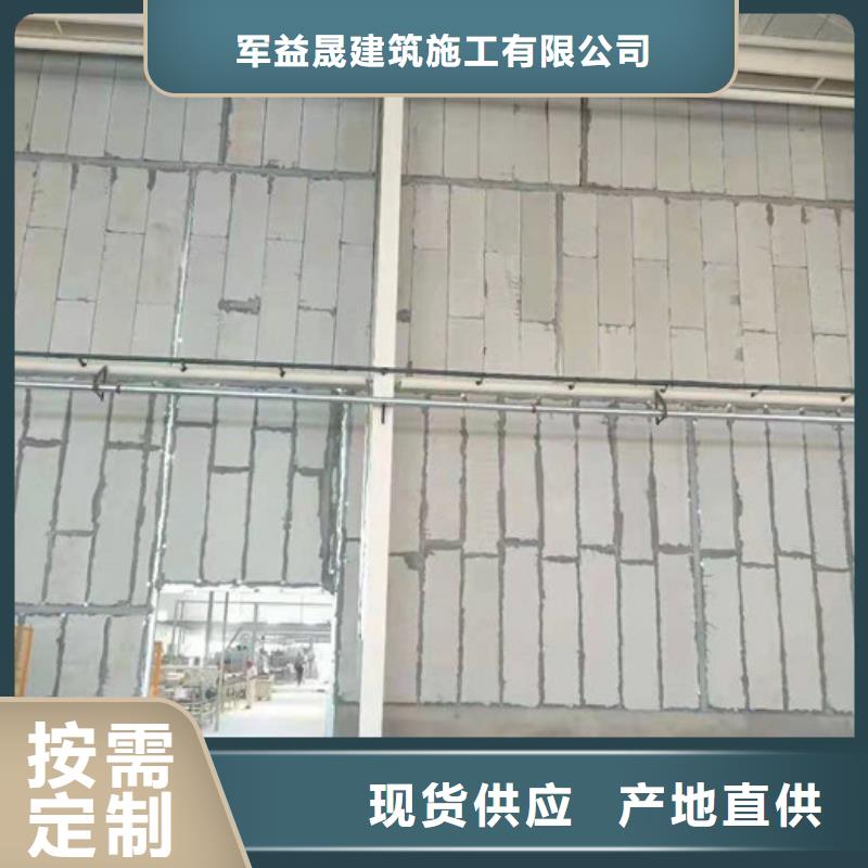 井陘ALC混凝土墻板支持定制