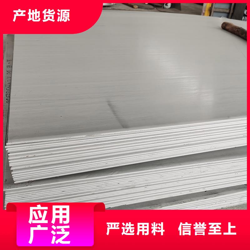 不銹鋼板不銹鋼管實(shí)體誠信廠家