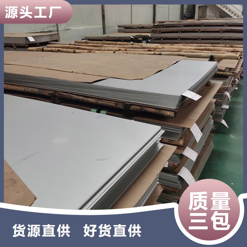 不锈钢板无缝钢管源头工厂