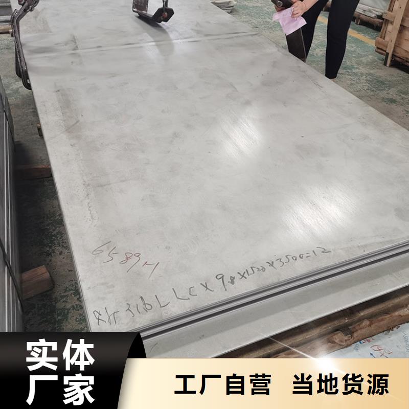 不锈钢板不锈钢管实体诚信厂家