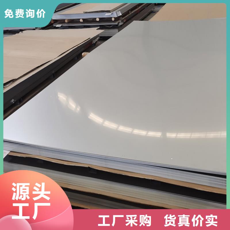 不銹鋼板不銹鋼無縫管售后服務(wù)完善