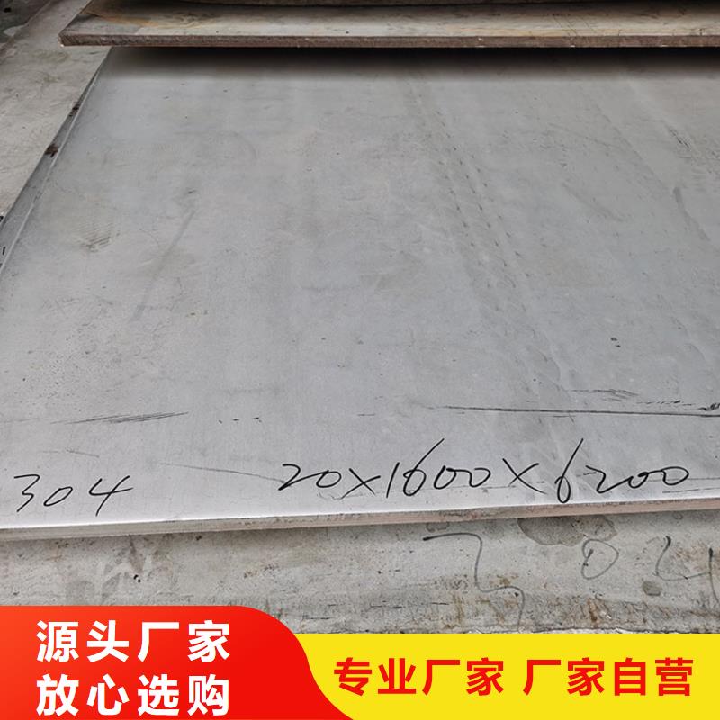 不銹鋼板鍍鋅鋼管誠(chéng)信商家
