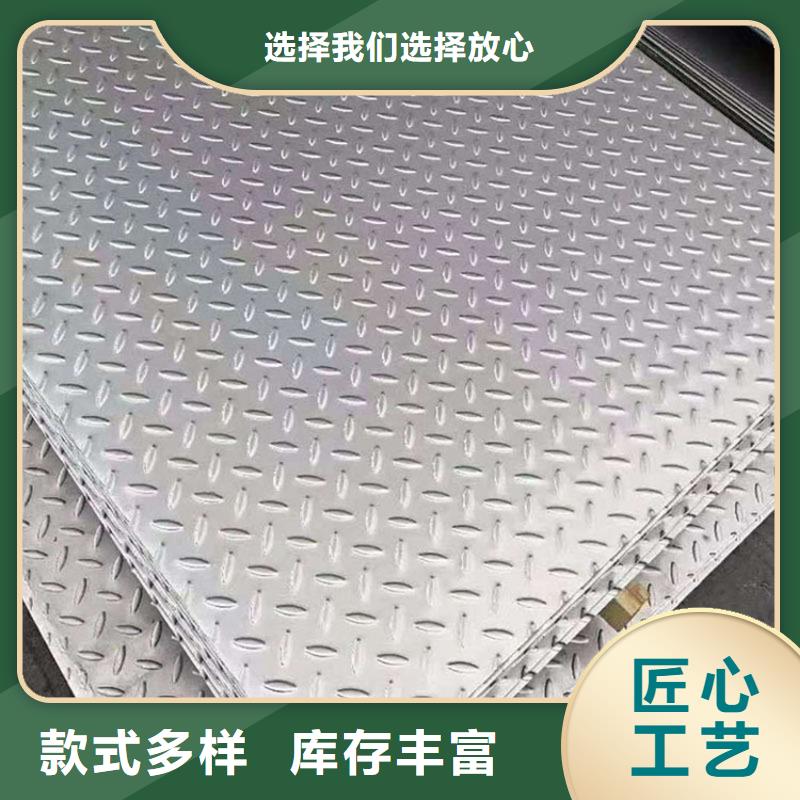 不銹鋼板【不銹鋼花紋板】安心購