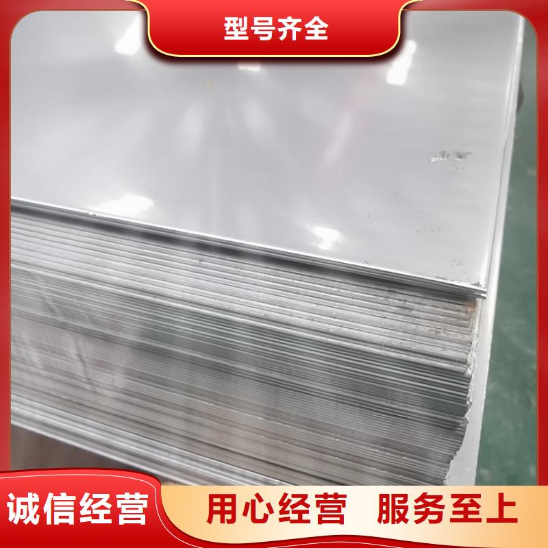 不锈钢板不锈钢卷板一站式厂家