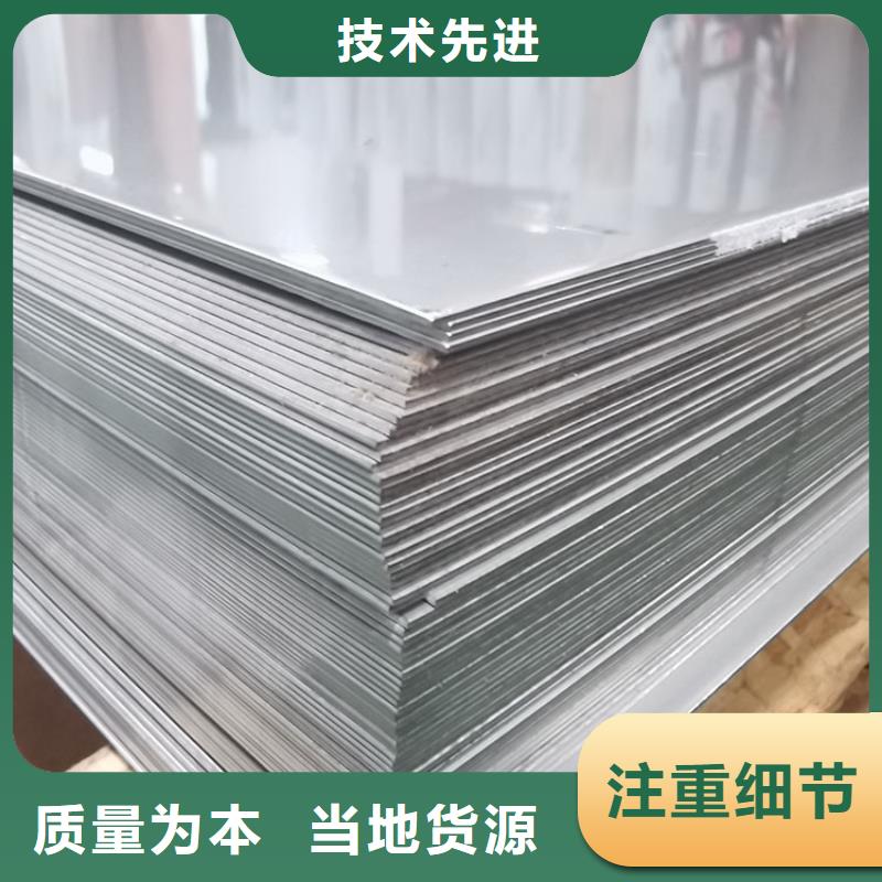 304不锈钢板优质厂家