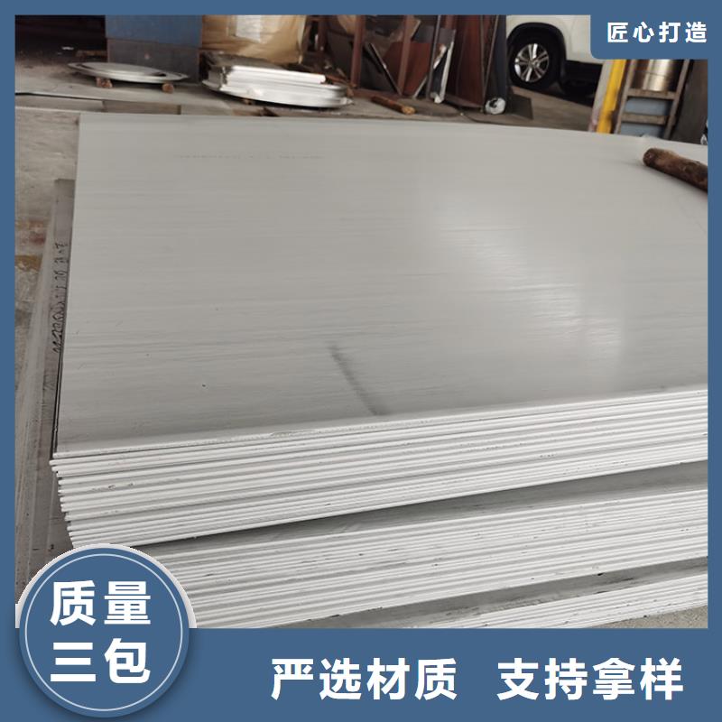 不銹鋼板熱軋無縫鋼管來圖定制量大從優(yōu)