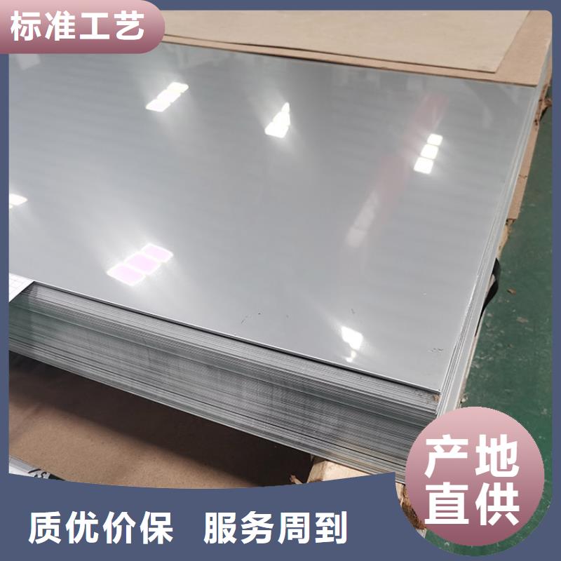 【不銹鋼板】槽鋼一致好評產(chǎn)品