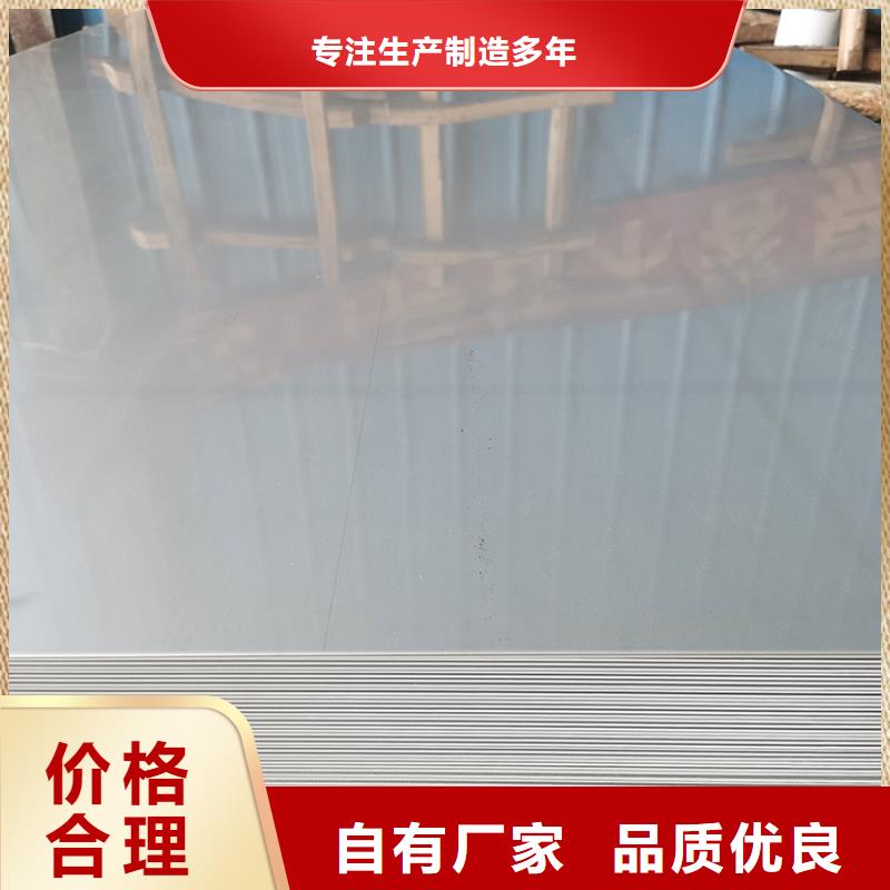 【不銹鋼板鍍鋅鋼管以質(zhì)量求生存】