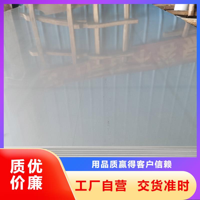 不锈钢板不锈钢卷板一站式厂家