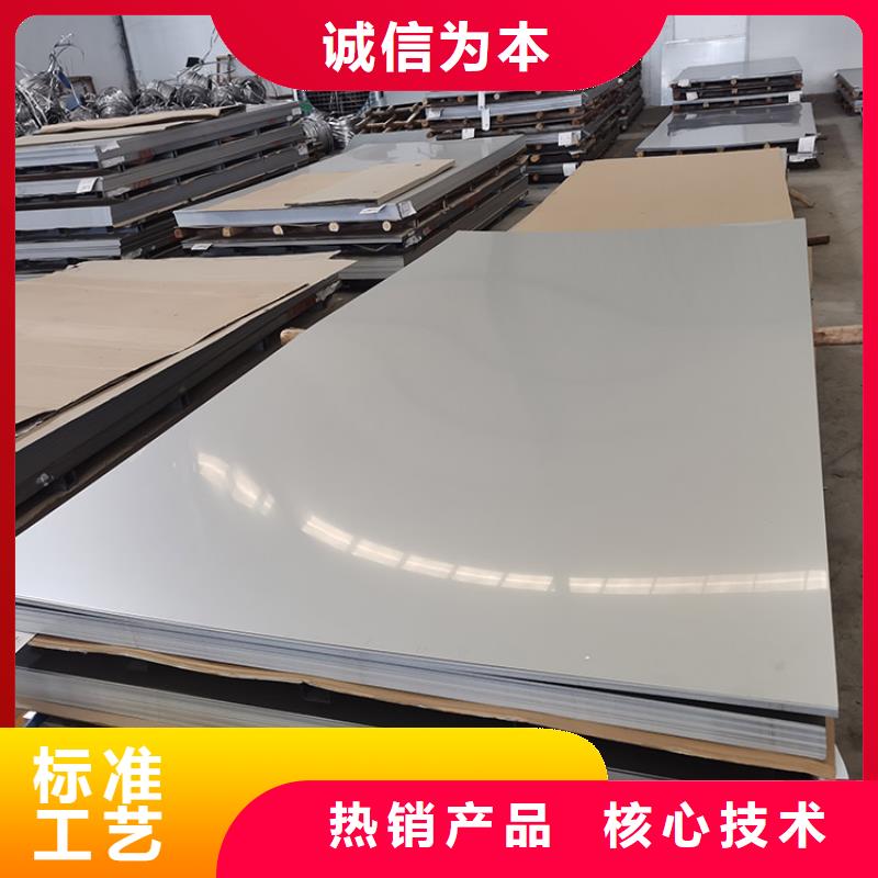 不銹鋼板不銹鋼卷板實力廠家直銷