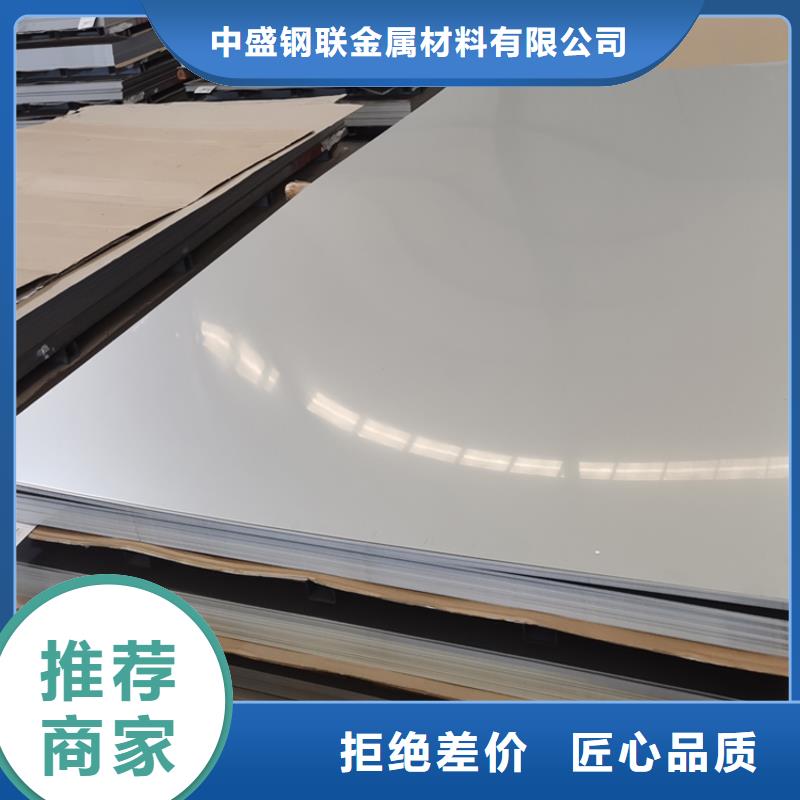  不銹鋼板專注品質(zhì)